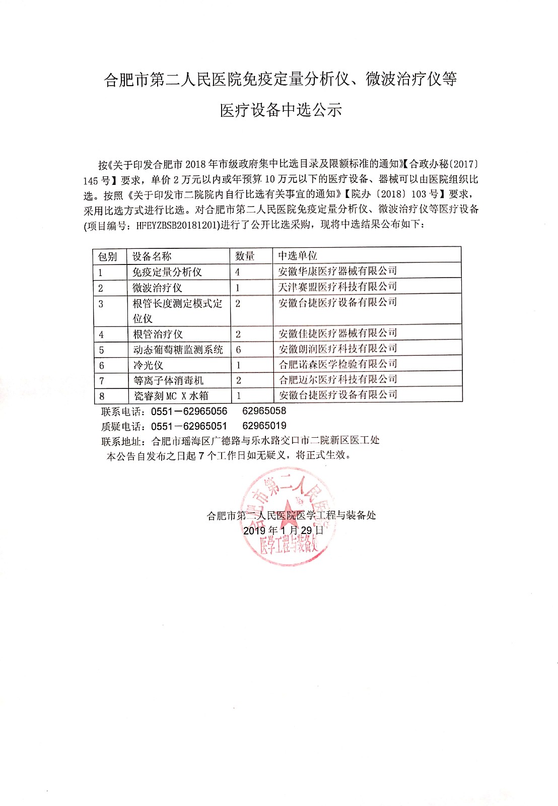新文档 2019-01-29 08.32.14_1.jpg