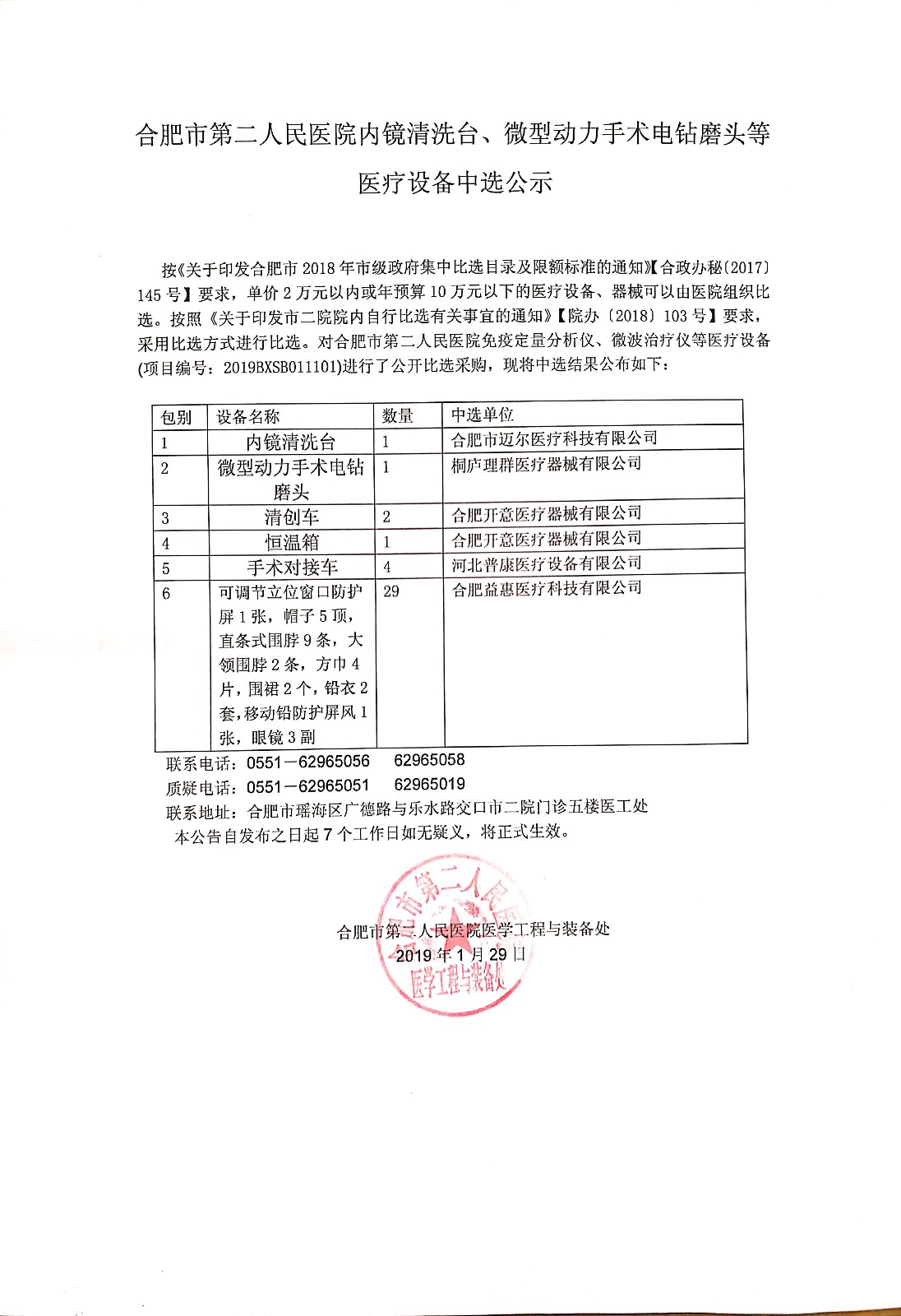 新文档 2019-01-29 08.41.46_1.jpg