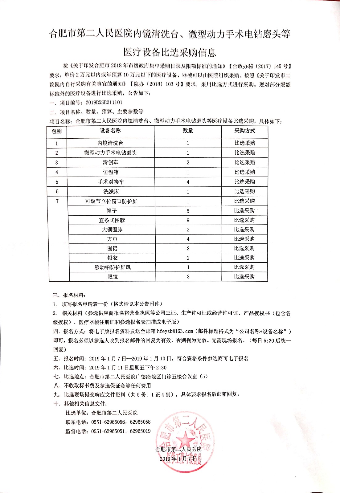 新文档 2019-01-29 09.45.16.jpg