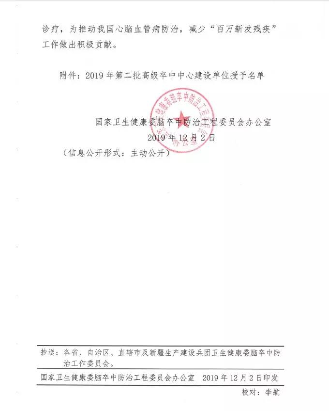 微信图片_20191205163057.jpg