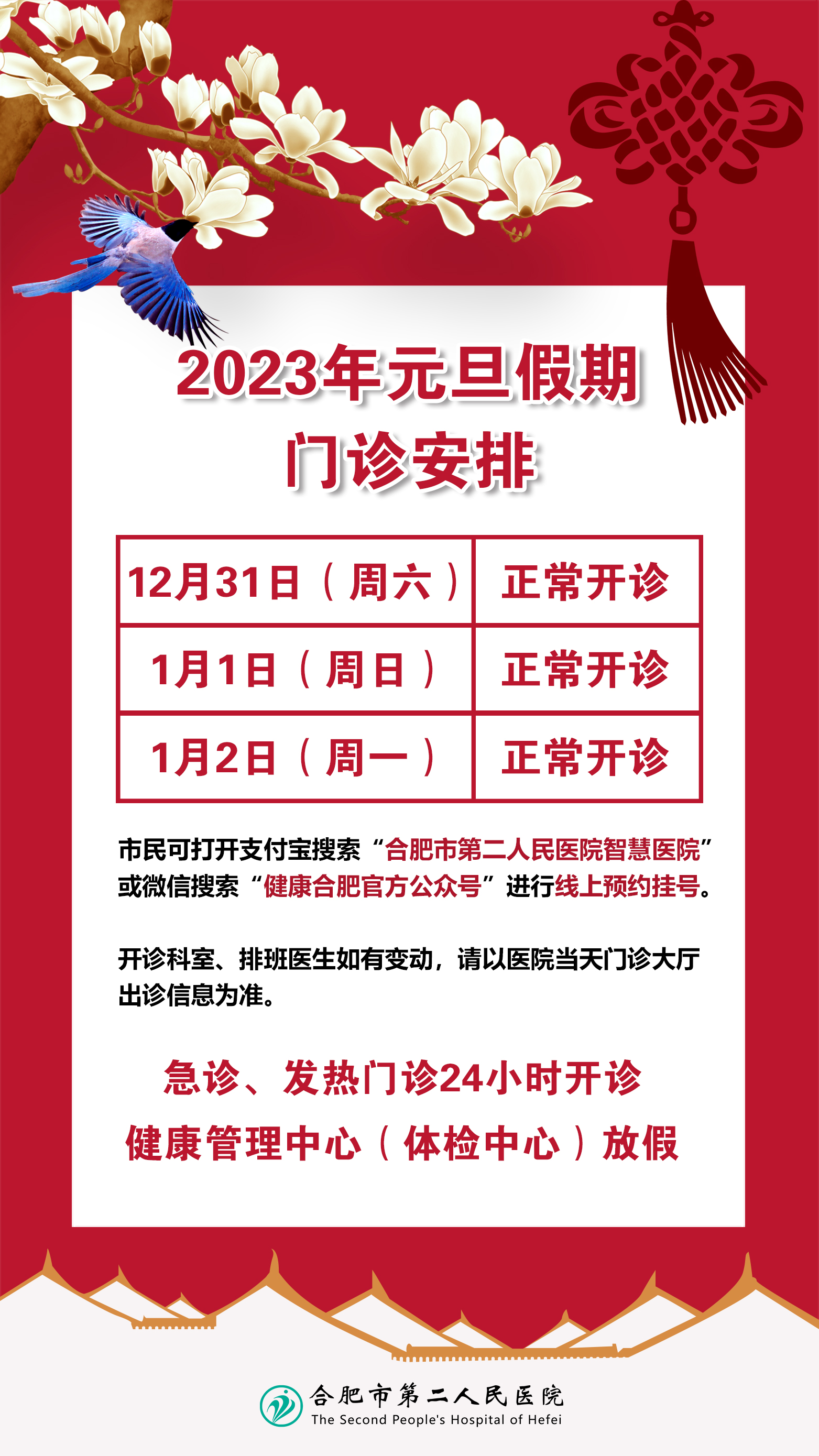 元旦假期安排.jpg