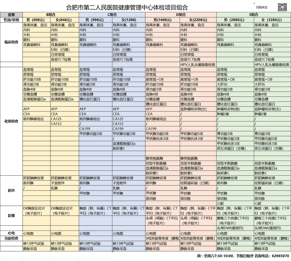 微信图片_2025-07-18_160443_385.jpg